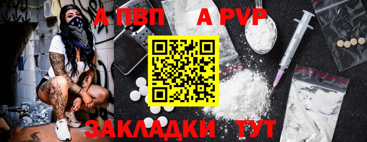Alpha-PVP СК КРИС Новочеркасск