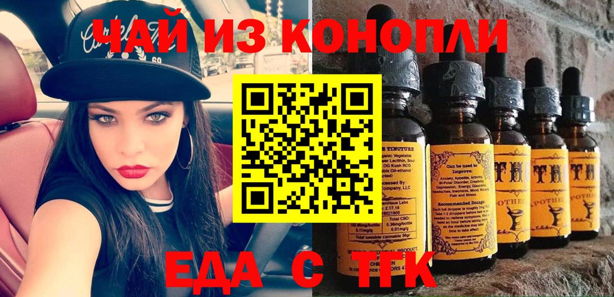 Canna-Cookies конопля  Вход с VPN  Новочеркасск 