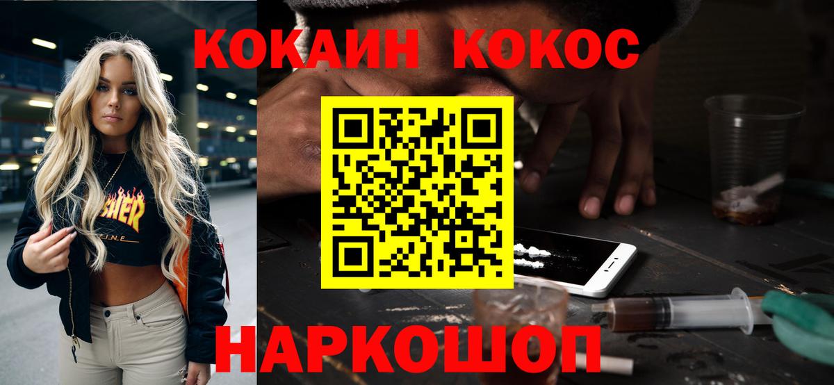 Новочеркасск  APVP СК   МЕФ   Вход с VPN  Бошки Шишки  COCAIN  Каннабис  ГАШИШ  ГАШИШ  Мефедрон 