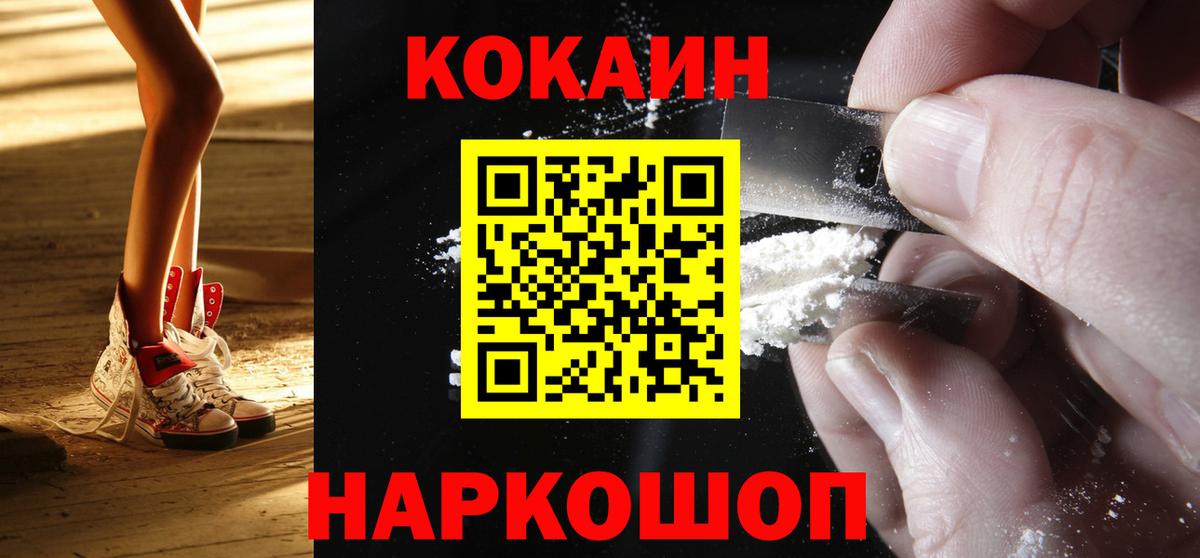 Кокаин Боливия  Cocaine 98%  Новочеркасск  Вход с VPN 
