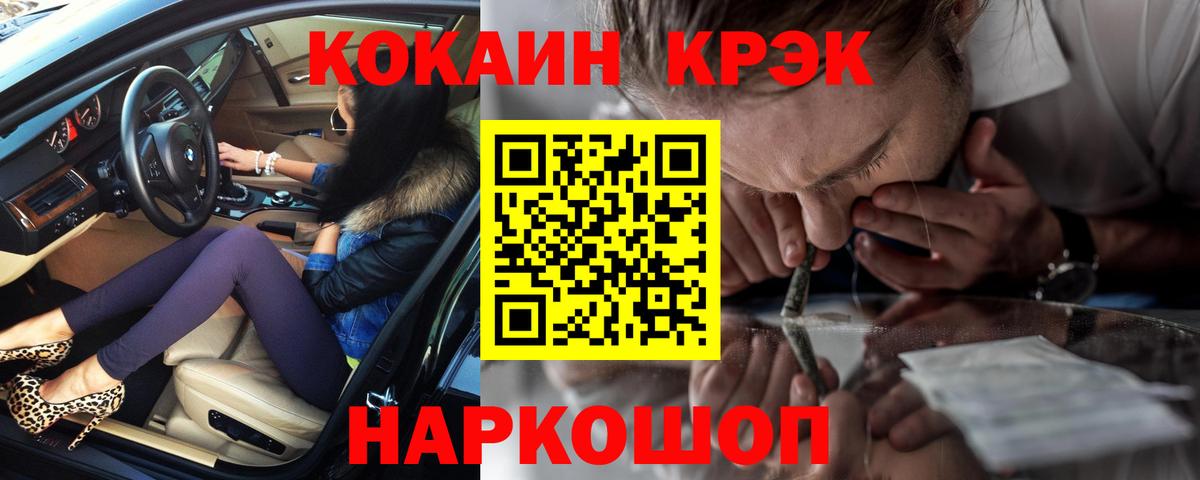 COCAIN Колумбийский Новочеркасск