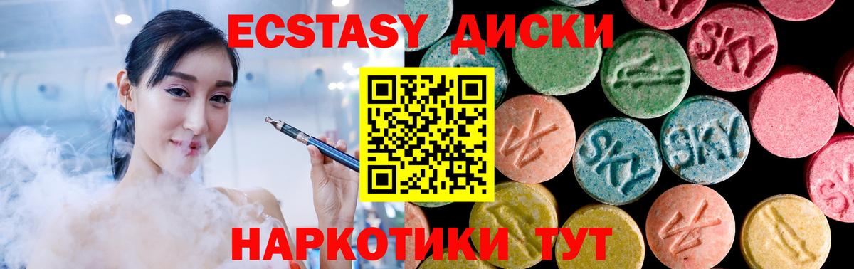 Ecstasy mix  Вход с VPN  Экстази  Ecstasy диски  Новочеркасск 