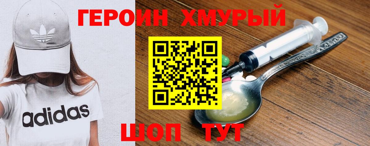 Новочеркасск  Героин белый  Вход с VPN 
