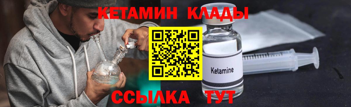 Новочеркасск  КЕТАМИН ketamine  Вход с VPN 