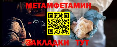 метамфетамин Рязань