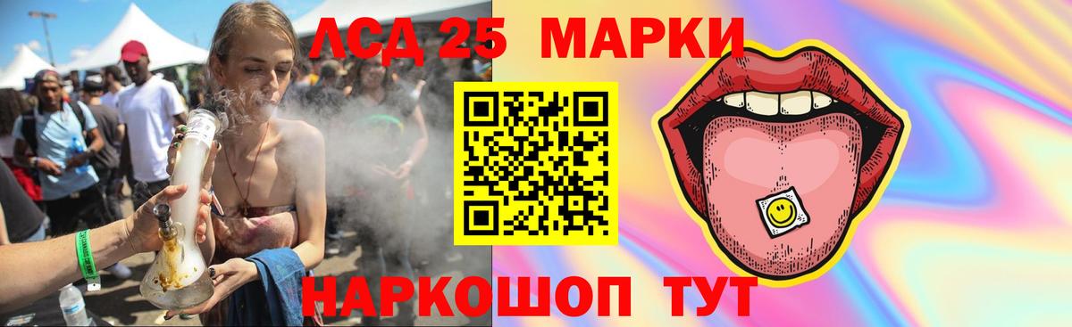Новочеркасск  ЛСД экстази кислота  Вход с VPN  LSD-25 экстази кислота 