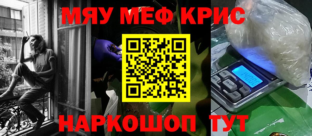 Новочеркасск  Меф mephedrone  Мефедрон  наркошоп  МЯУ-МЯУ  Вход с VPN 