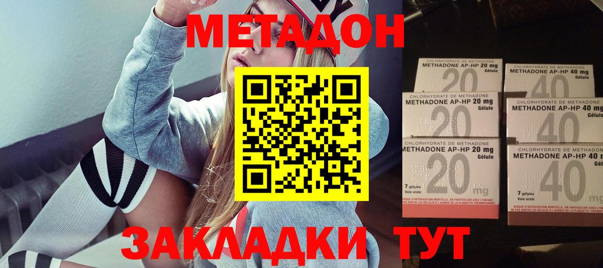Метадон белоснежный  Вход с VPN  Метадон белоснежный  Новочеркасск 