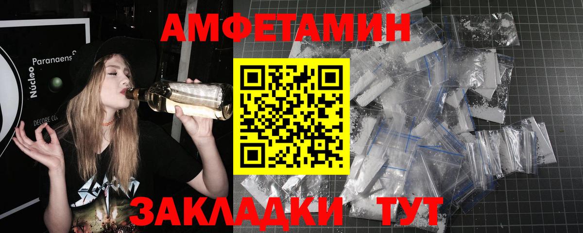 Новочеркасск  Первитин Methamphetamine  Первитин Methamphetamine  Вход с VPN 