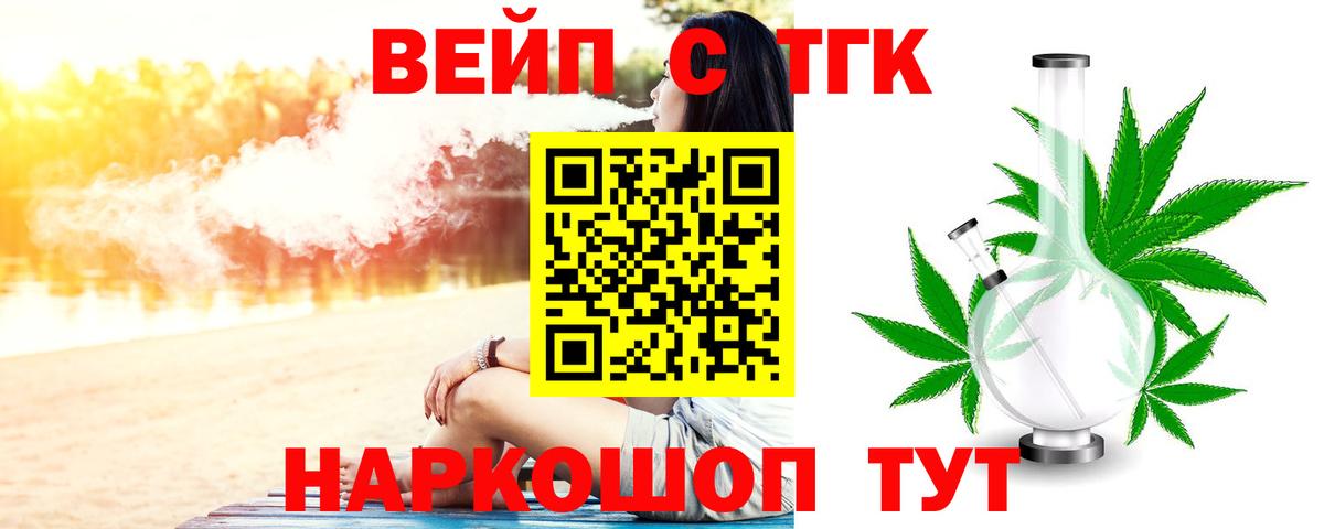 Дистиллят ТГК THC oil Новочеркасск
