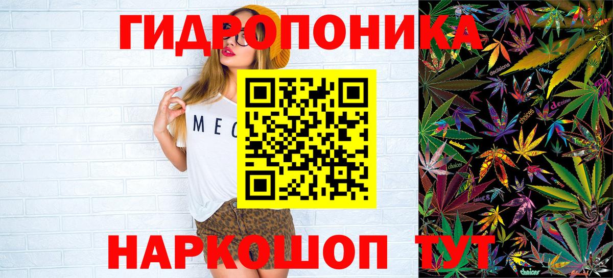 Конопля тримм Новочеркасск