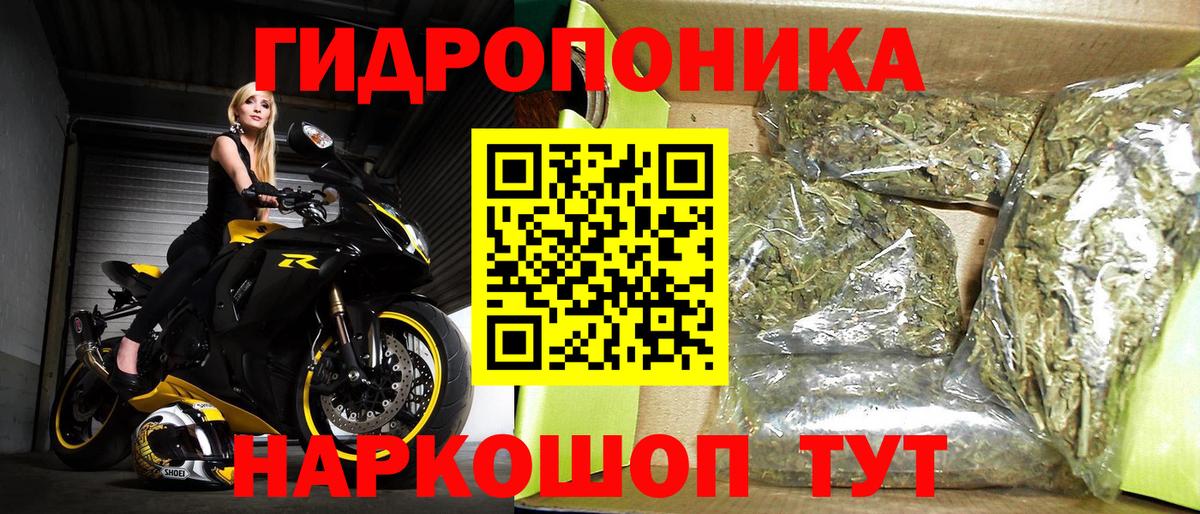 Новочеркасск  МАРИХУАНА конопля  Конопля VHQ  Вход с VPN  Марихуана THC 21%  Канабис тримм 